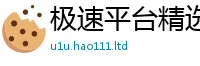 新奥2025年天天开好彩除7777788888管家婆凤凰网查一下云间玉箭